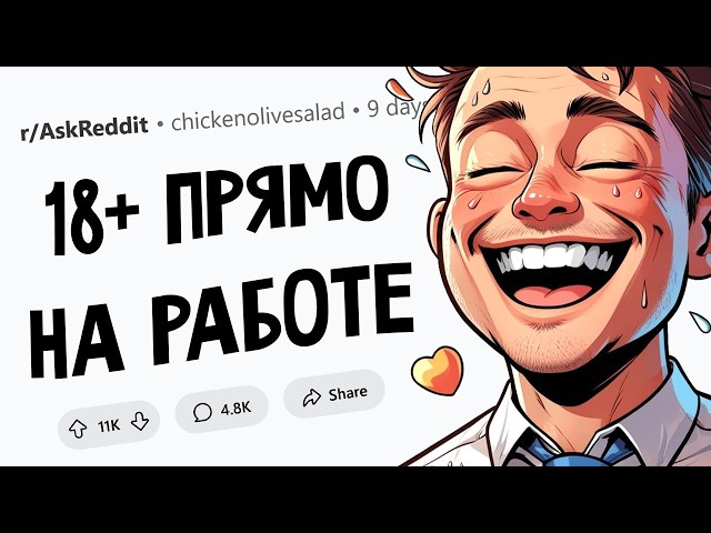За какие непристойности у вас уволили чела?