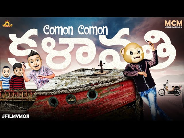 Filmymoji || Middle Class Madhu || Comon Comon Kalavathi || MCM