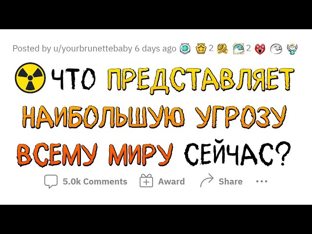 ЭТИ МИРОВЫЕ СОБЫТИЯ МОГУТ ПРИВЕСТИ К КАТАСТРОФЕ