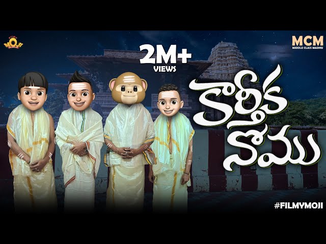 Filmymoji || Middle Class Madhu || Karthika Nomu || MCM