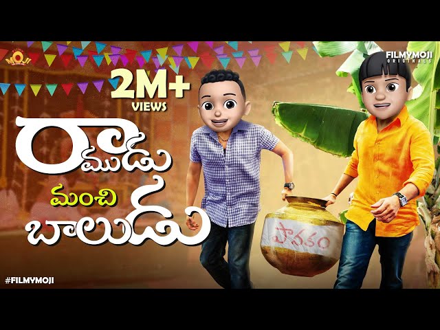 Filmymoji || Ramudu Manchi Baludu || Sri Rama Navami || Special Episode