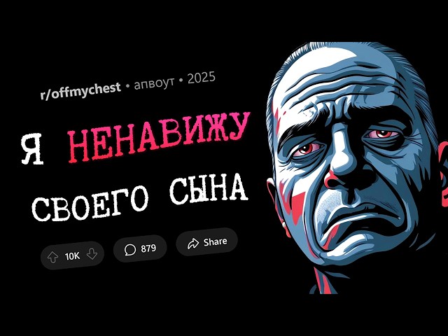 Я виню себя, что не у*** своего СЫНА-МОНСТРА. ИЗЛЕЙТЕ ДУШУ #2