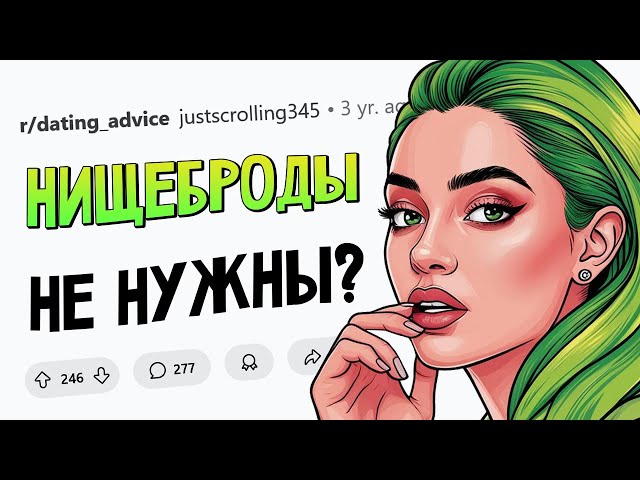 Девушки, парень БЕЗ ДЕНЕГ - это красный флаг?