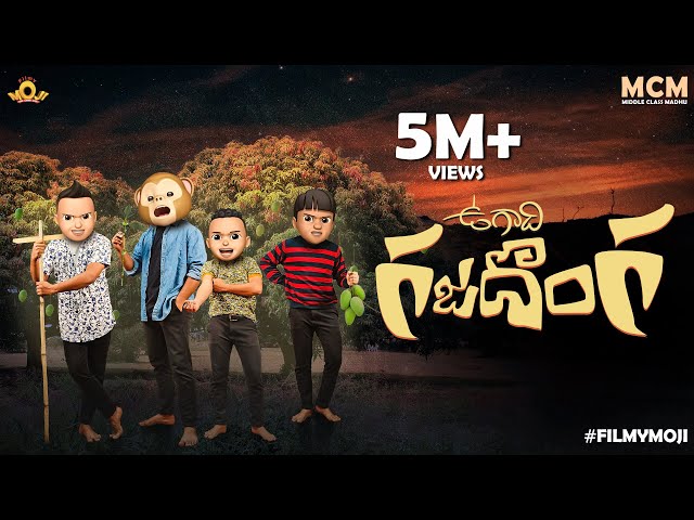 Filmymoji || Middle Class Madhu || Ugadi Gaja Donga || MCM
