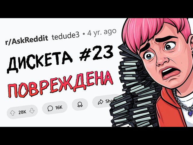 МОЛОДЫМ геймерам не понять ЭТИХ ПРОБЛЕМ