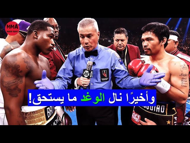 مَانِي بَاكِيَاو!هذا الوغد ناداه بـ "الآسيوي"!غَلْطَةٌ قاتِلَة!!!