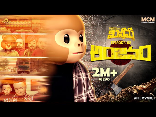 Filmymoji || Middle Class Madhu || Something Missamma || Anjanam || Episode 02 || MCM