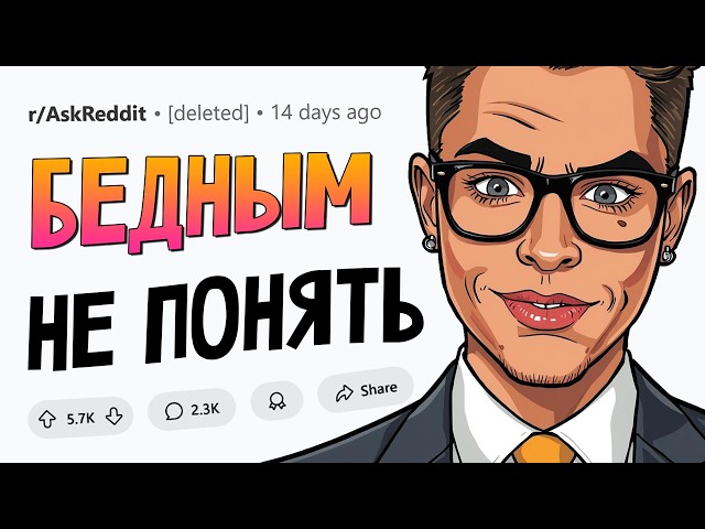 И ЭТО ТОЖЕ можно купить? Безумные траты богатых