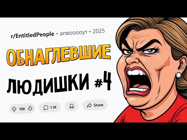 НАГЛАЯ ТЁТКА решила, что парк - это ЕЁ СОБСТВЕННОСТЬ! (Обнаглевшие людишки #4)