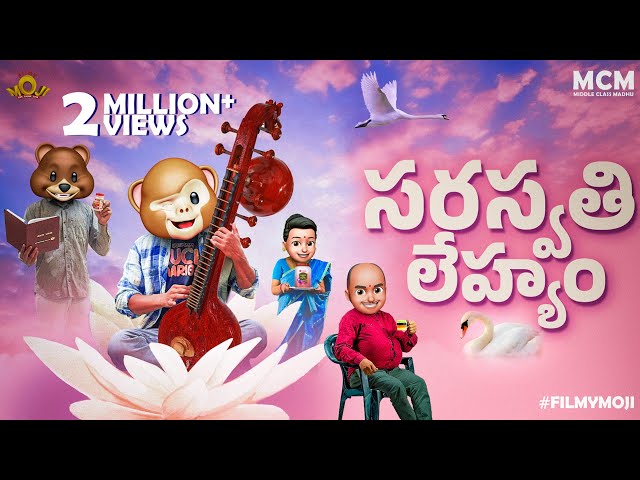 Filmymoji || Middle Class Madhu || Saraswathi Lehyam || MCM