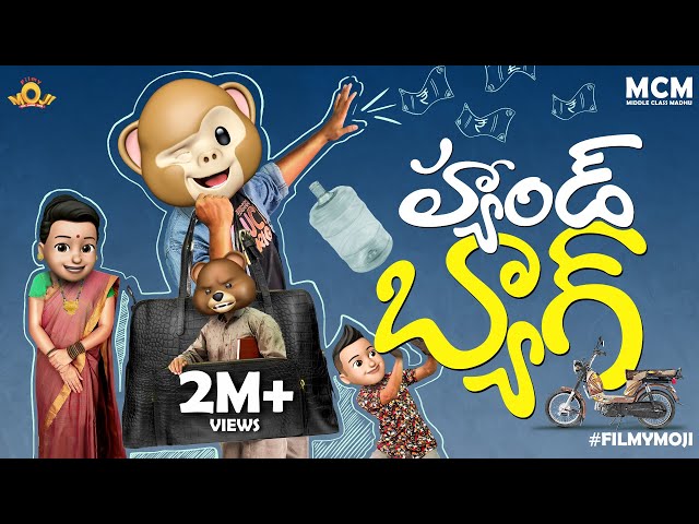 Filmymoji || Middle Class Madhu || Hand Bag || Funny Video || MCM