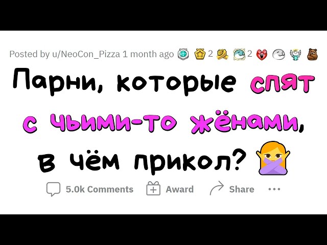 Вот почему МУЖЧИНЫ спят с ЗАМУЖНИМИ ЖЕНЩИНАМИ