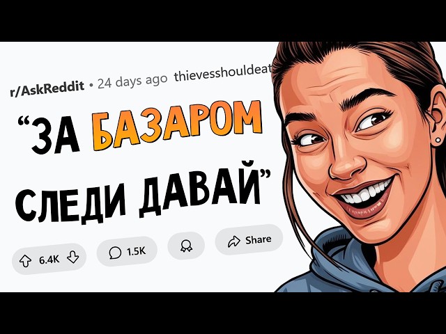 Угарные истории МНОГОЯЗЫЧНЫХ ЛЮДЕЙ #8