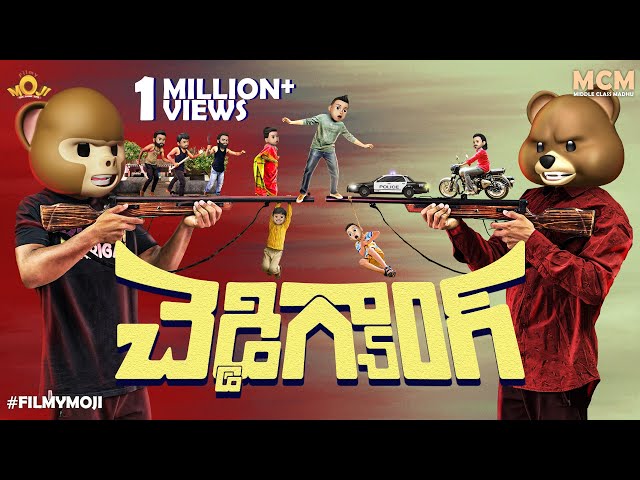 Filmymoji || Middle Class Madhu || Cheddi Gang || Thrilling Comedy || MCM