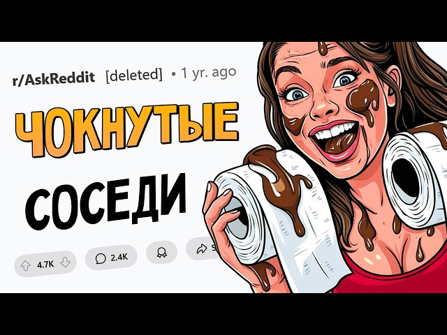 Какой УЖАСНЫЙ ОПЫТ у вас был с СОСЕДОМ ПО КОМНАТЕ?