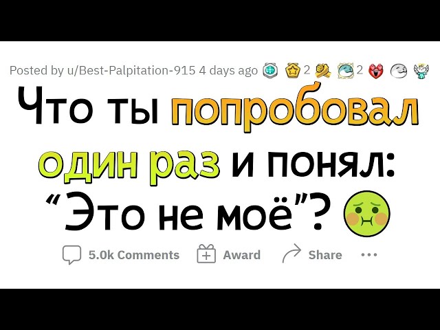 Мне ЭТО не понравилось с ПЕРВОГО РАЗА