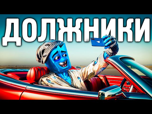 Россияне набрали рекордное количество кредитов | Что теперь?