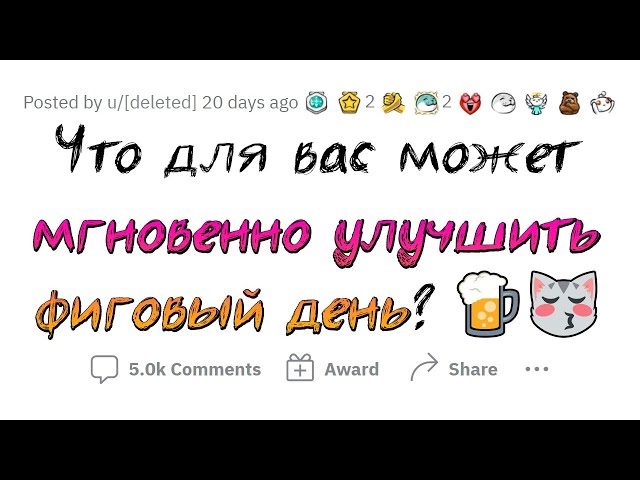 Крутые способы ПОДНЯТЬ НАСТРОЕНИЕ после ТЯЖЕЛОГО ДНЯ