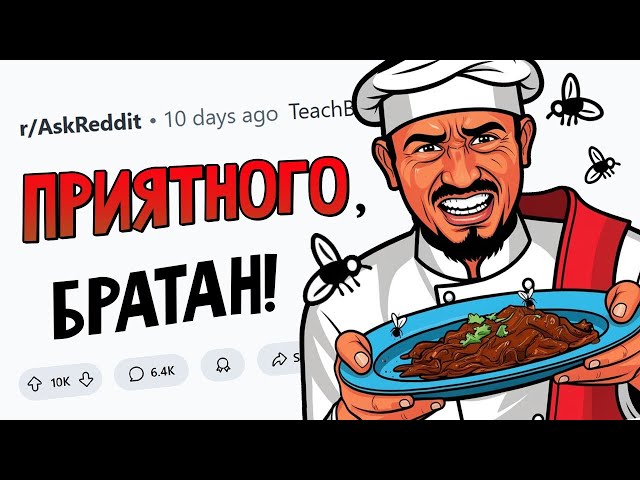 Признаки, что надо СРОЧНО ВАЛИТЬ из ресторана