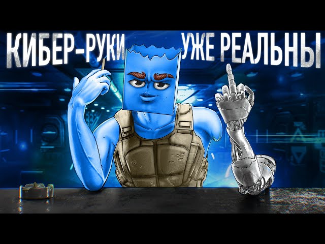 Перестаньте жалеть инвалидов, они первые трансгуманисты