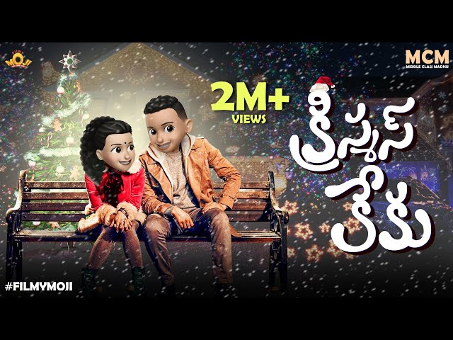 Filmymoji || Middle Class Madhu || Christmas Cake || MCM