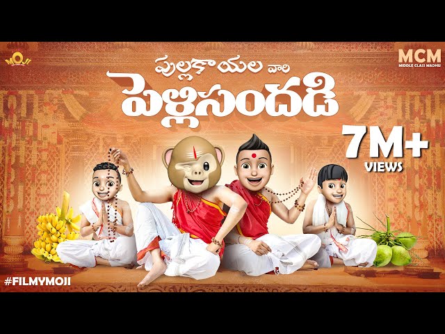Filmymoji || Middle Class Madhu || Pullakayala Vari Pellisandhadi || MCM