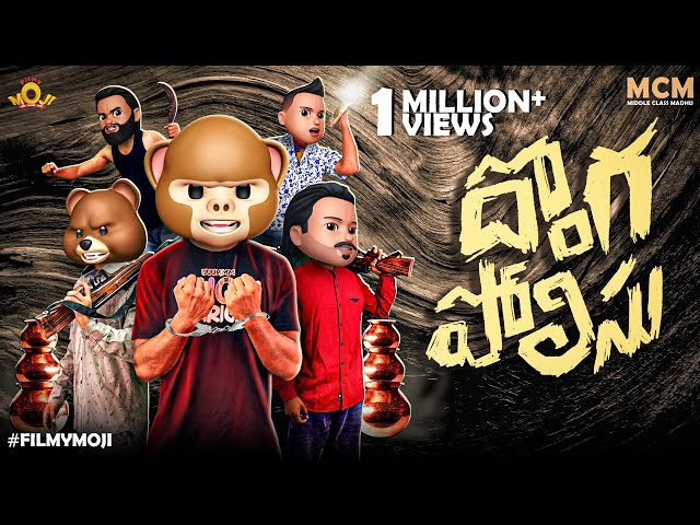 Filmymoji || Middle Class Madhu || Donga Police || Comedy Video  || MCM