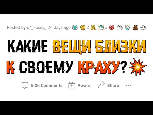 Этим вещам КОНЕЦ В БЛИЖАЙШЕЕ ВРЕМЯ
