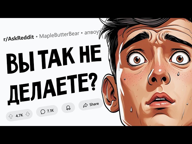 Я думал, что так делают все! А оказалось, что я такой один.