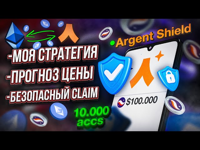 Starknet Aidrop мысли | Прогноз цены токена | Безопастность аккаунта |  Смена приватного ключа❗️