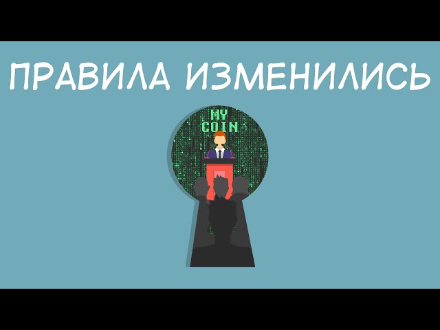 Деньги Будущего,ч.2