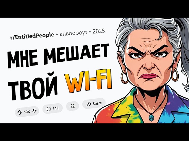 Соседка запретила мне пользоваться Wi-Fi из-за РАСТЕНИЙ (Обнаглевшие Людишки #5)