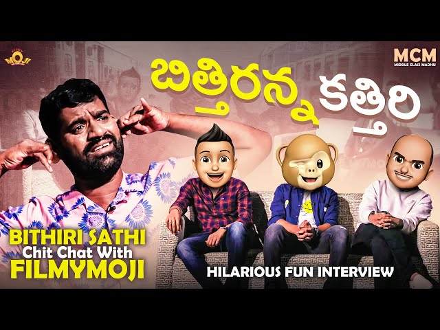 Filmymoji || Middle Class Madhu || Bithiri Sathi Hilarious Exclusive Interview || MCM
