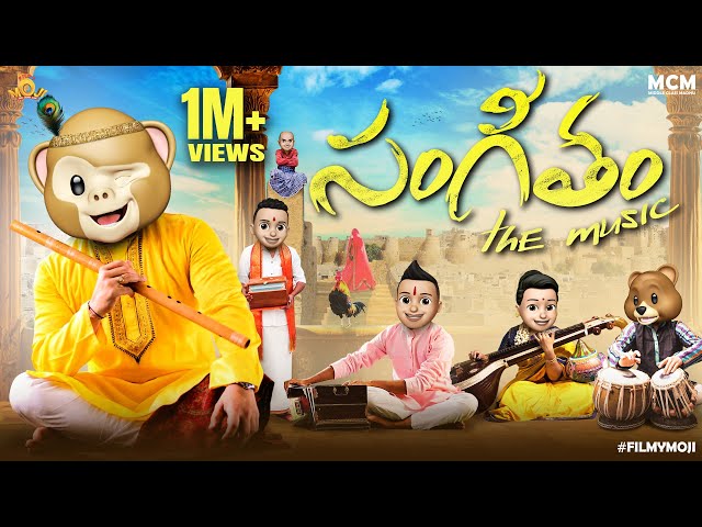 Filmymoji || Middle Class Madhu || Sangeetham The Music || MCM