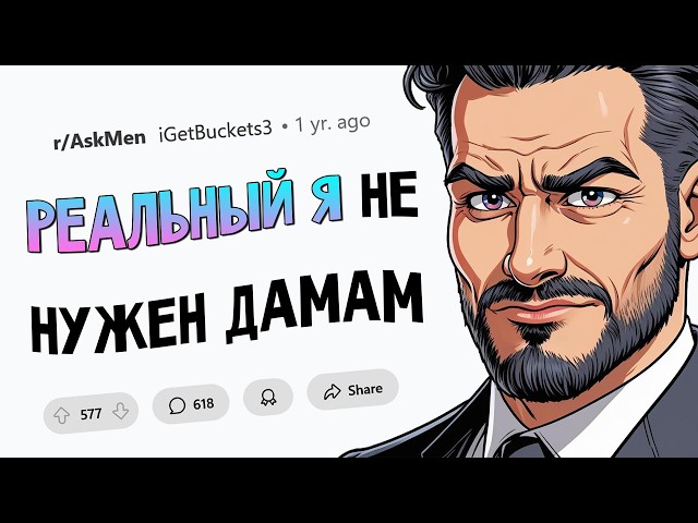 Парни, УСПЕШНЫЕ среди девушек, вы с ними ИСКРЕННИЕ или ПРИТВОРЯЕТЕСЬ?