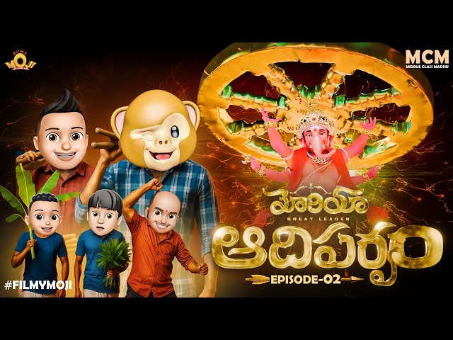 Filmymoji || Middle Class Madhu || Moriya Aadhi Parvam Ep02 || MCM