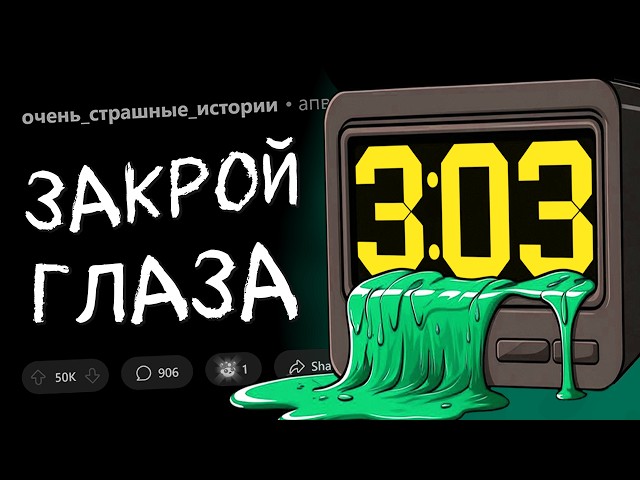 Услышал ночью СВИСТ? Сиди тихо и НЕ ВЫСОВЫВАЙСЯ! (Страшные Истории #5)