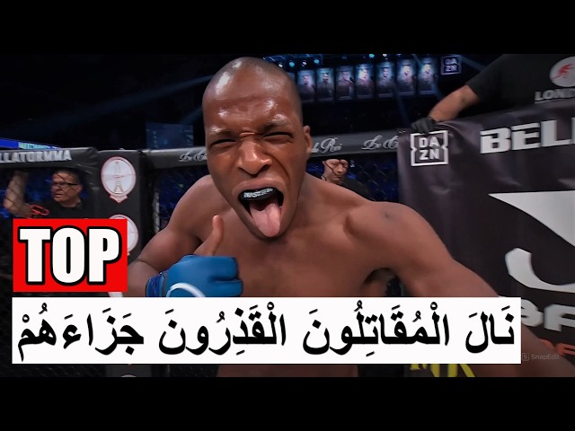 ظَنُّوا أَنَّهُمْ أَصْحَابُ قُوَّةٍ.. حَتَّى قَابَلُوا مُقَاتِلًا حَقِيقِيًّا!