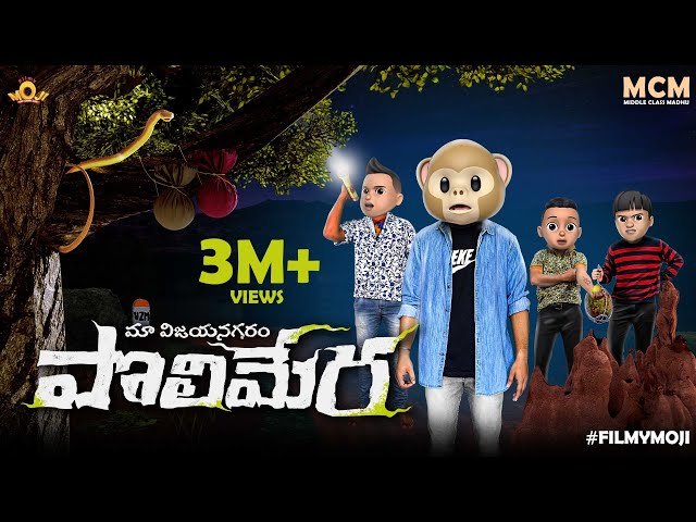 Filmymoji || Middle Class Madhu || Polimera || MCM
