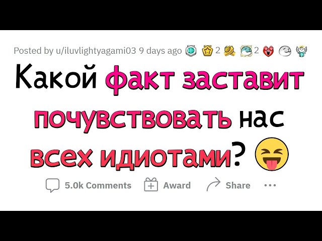 Эти ФАКТЫ заставят УСОМНИТЬСЯ в своих ЗНАНИЯХ