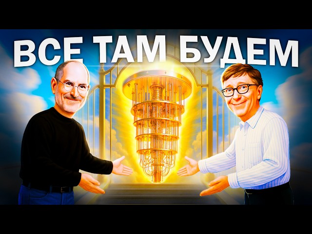 КВАНТОВЫЙ КОМПЬЮТЕР. В него вкладывают миллионы, чтобы он (не) изменил жизнь