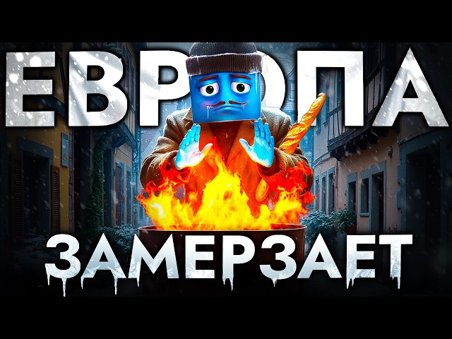 Как сильно пострадал Евросоюз от собственных санкций