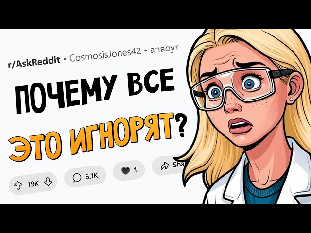 Свежие научные открытия, о которых МОЛЧАТ
