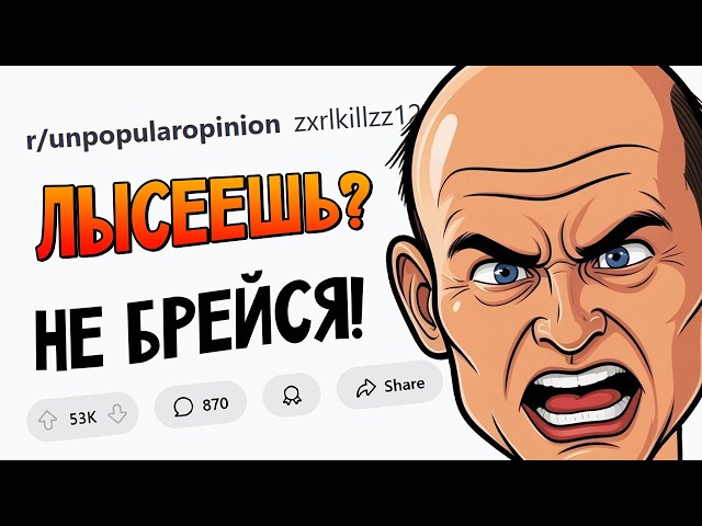 НЕПОПУЛЯРНЫЕ МНЕНИЯ #2