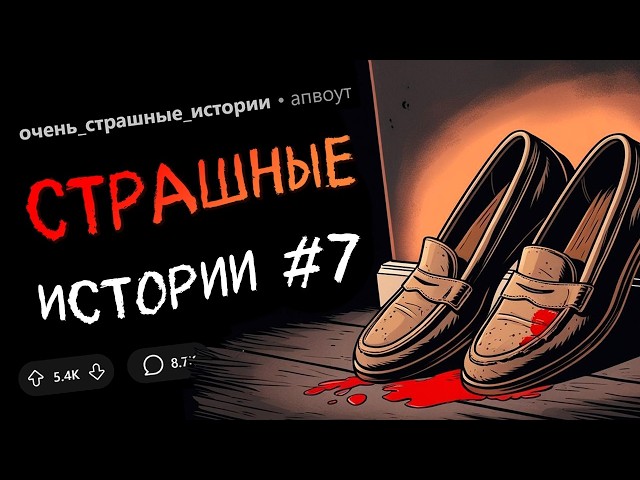 Я пожалел, что купил ботинки МЕРТВЫХ ЛЮДЕЙ. Страшные истории #7.