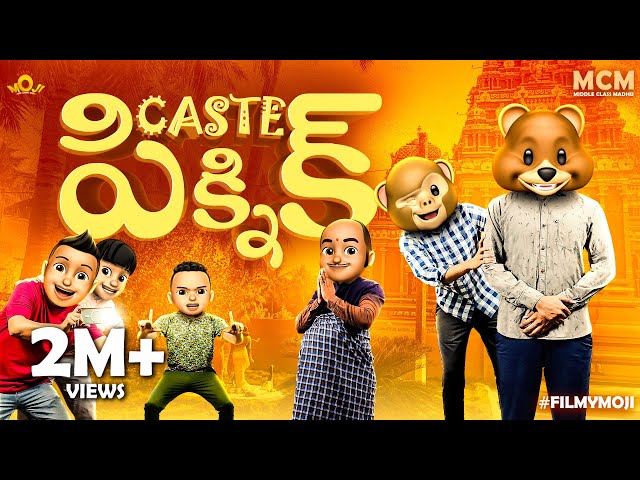 Filmymoji || Middle Class Madhu ||  Caste Picnic || MCM