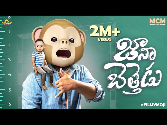 Filmymoji || Middle Class Madhu || Jaana Bethudu || MCM