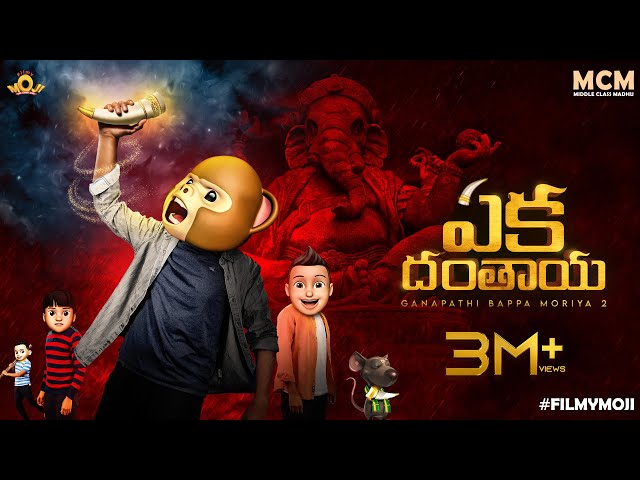 Filmymoji || Middle Class Madhu || Eka Danthaya Episode 01 || Ganapathi Bappa Moriya 2 || MCM