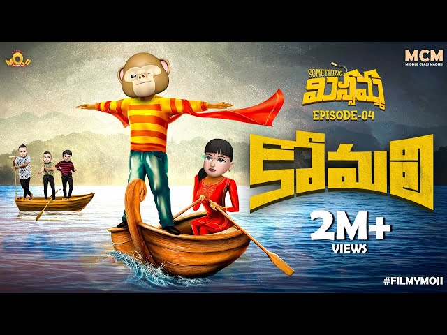 Filmymoji || Middle Class Madhu || Something Missamma Episode 04 || Komali || MCM