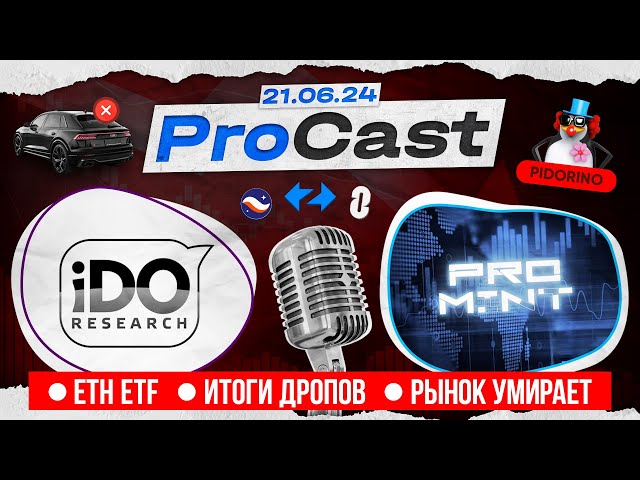 Меняем стратегию в Ретродропах | Что делать с токенами | feat. IDOresearch, MAX, defigen, Whitelist